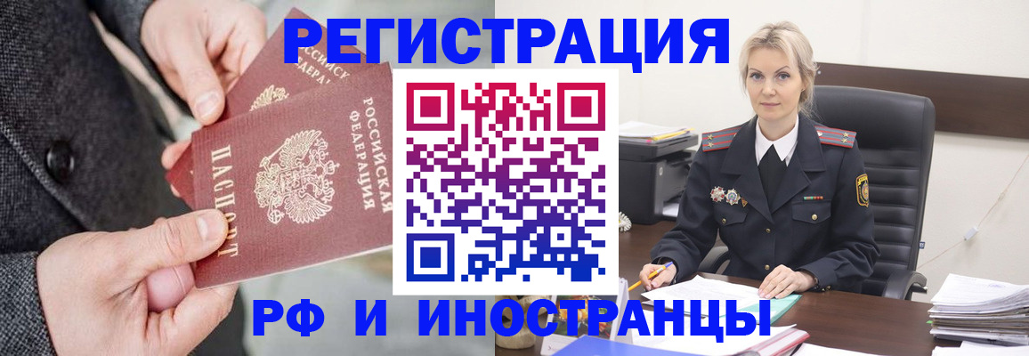 регистрация в Котельниково