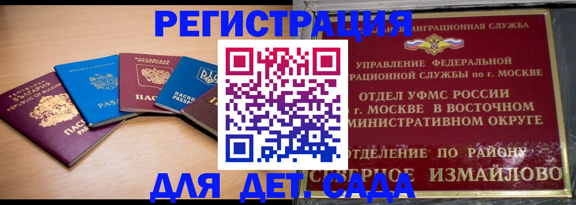 прописка гарантия в Котельниково